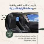 وسادة دعم الظهر والكتف للسيارة - لتوفير الراحة أثناء القيادة - Image 2
