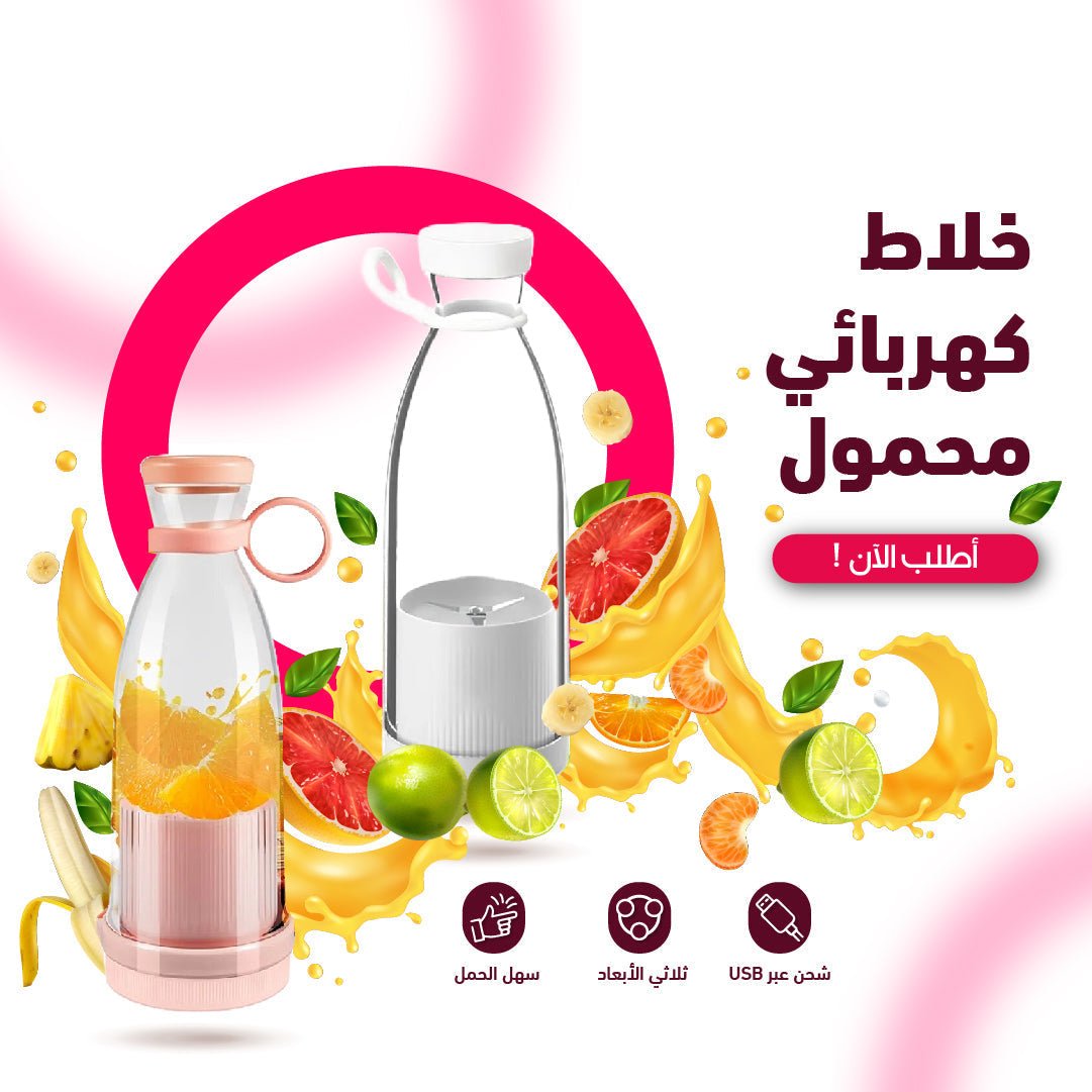 59rwvvTlF700vxFnSrNnQgdk1KlSgmqGUBFdmT1W خلاط كهربائي صغير - لتحضير العصائر بسهولة وسرعة - Image 1