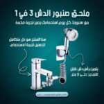 ⁦صنبور مياه متعدد الوظائف - تصميم 3 في 1 مبتكر⁩ - الصورة ⁦2⁩
