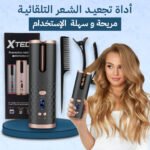 ⁦آلة تمويج الشعر الأوتوماتيكية - لتصفيف سهل وسريع⁩ - الصورة ⁦2⁩