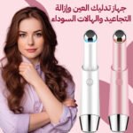 ⁦جهاز تدليك العيون - للاسترخاء وتخفيف الإجهاد⁩ - الصورة ⁦2⁩