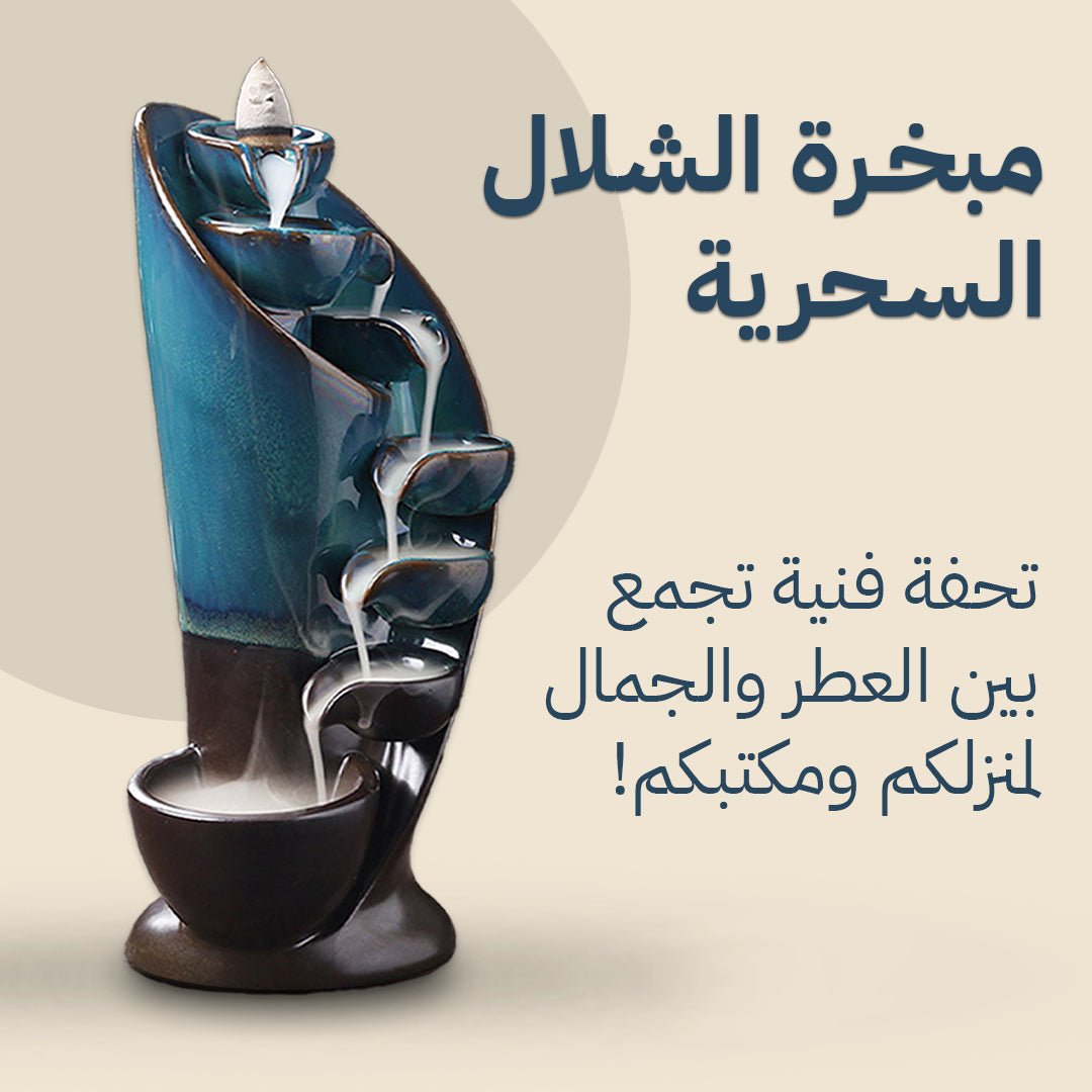 E5u4fGiNG5EGK0xo6TdYRQs0hP6N0Exh1GA2z79q حرق بخور خزفي يدوياً - مزهرية بخور بزخارف ودخان متدرج - الصورة 1