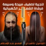 جهاز تمويج الشعر 2 في 1 - لتصفيف وتجعيد الشعر بسهولة - الصورة 3
