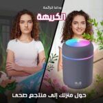 مرطب هواء LED مع عطر - تصميم أنيق لتعطير وترطيب الجو - Image 2