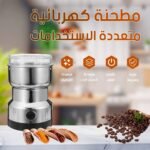 مطحنة كهربائية صغيرة - لطحن التوابل والبن بسهولة