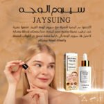 مصصح للبشرة وتصحيح البقع الداكنة - تحسين مظهر البشرة بأمان - Image 3