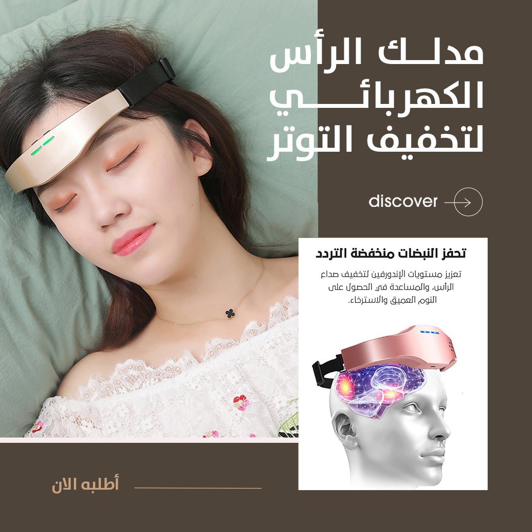 SJ1UxCLa7ITlJFCGeyZPQ4EgjmJfPSttqjSSfsDF جهاز تدليك الرأس الكهربائي - لتخفيف الصداع وتحسين النوم - Image 1