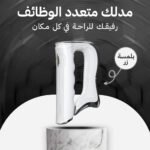 سكين كهربائي لتدليك العضلات - أداة فعالة للاسترخاء وعلاج الإجهاد - Image 3