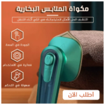 ⁦مكواة ملابس صغيرة للسفر - احترافية ومثالية للاستخدام المتنقل⁩ - الصورة ⁦3⁩