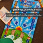 ⁦سجادة صلاة ذكية للأطفال - تعليم الصلاة بطريقة تفاعلية وممتعة⁩ - الصورة ⁦3⁩