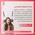 ⁦آلة تسخين رموش كهربائية - لجعل الرموش أطول وأكثر جمالًا⁩ - الصورة ⁦2⁩