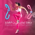 مدرب عضلات الساق - جهاز فعال لتقوية وتشكيل عضلات الأرجل - Image 3