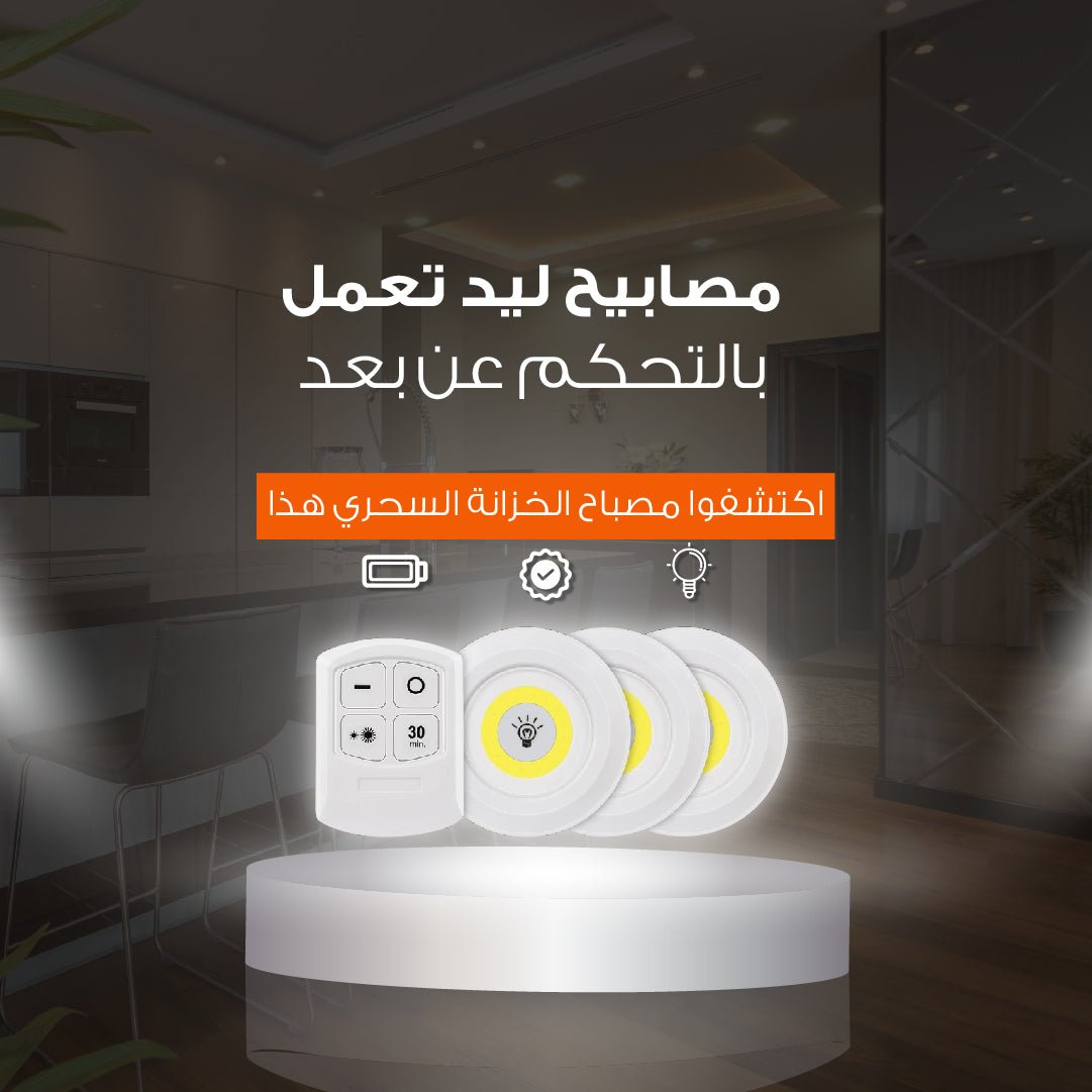 ZDsj7T1iF7GcdGTdF6MkNh7CgqYLrsGJHwRNsWAq مصابيح LED مع جهاز تحكم عن بعد - لإضاءة مثالية في أي مكان - الصورة 1