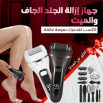 ⁦جهاز كهربائي للقدم - للعناية بالكعبين والبشرة الميتة⁩ - الصورة ⁦2⁩