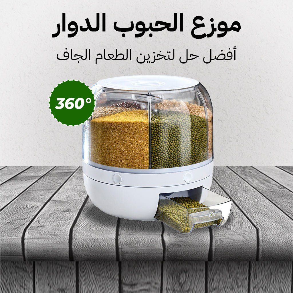 cWTg1o3vW0qDOIhnDpvw4btHcrTXCCpbdCEeTOOx علبة تخزين دوارة للحبوب 360 درجة - لتوفير المساحة والحفاظ على الطعم - الصورة 1