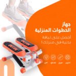 جهاز صعود صغير للتمارين الرياضية - أداة فعالة لحرق السعرات الحرارية