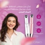 ⁦جهاز تدليك العيون - للاسترخاء وتخفيف الإجهاد⁩ - الصورة ⁦3⁩