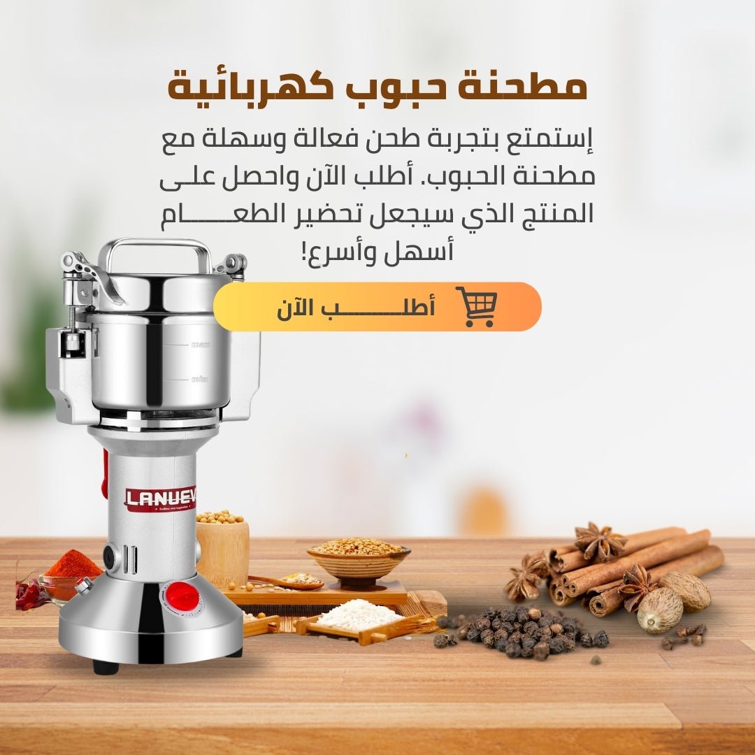 fGFu5FAmFkRlIZwGmGKAjSjDx9TW8SNXehCqRkaH مطحنة توابل كهربائية - طحن عالي السرعة للأغراض التجارية - الصورة 1