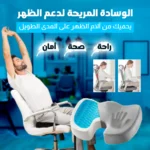 وسادة جل لمقعد المكتب - لتخفيف آلام العظام والجلوس المريح - الصورة 2