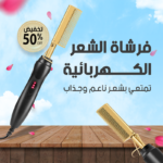 جهاز تمويج الشعر 2 في 1 - لتصفيف وتجعيد الشعر بسهولة - الصورة 2