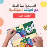 لعبة طي الشطرنج للأطفال - سجادة تعليمية غير قابلة للانزلاق - Image 2