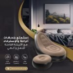 أريكة هوائية قابلة للنفخ - مريحة للاستخدام الداخلي والخارجي - الصورة 2