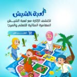 لعبة قفز التمساح الأرضية - نشاط ترفيهي وتعليمي للأطفال - Image 2