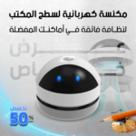 مكنسة كهربائية صغيرة بلوحة مفاتيح - لتنظيف السيارات والمكاتب بسهولة - Image 3