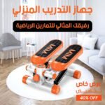 جهاز صعود صغير للتمارين الرياضية - أداة فعالة لحرق السعرات الحرارية - الصورة 2