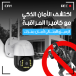 كاميرا مراقبة PTZ خارجية بدقة 1080P - أمان متكامل للرؤية الليلية والواي فاي - Image 2