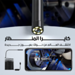 كاميرا فحص لاسلكية مع عدسة 7.9 ملم - لاستكشاف المساحات الضيقة - Image 3