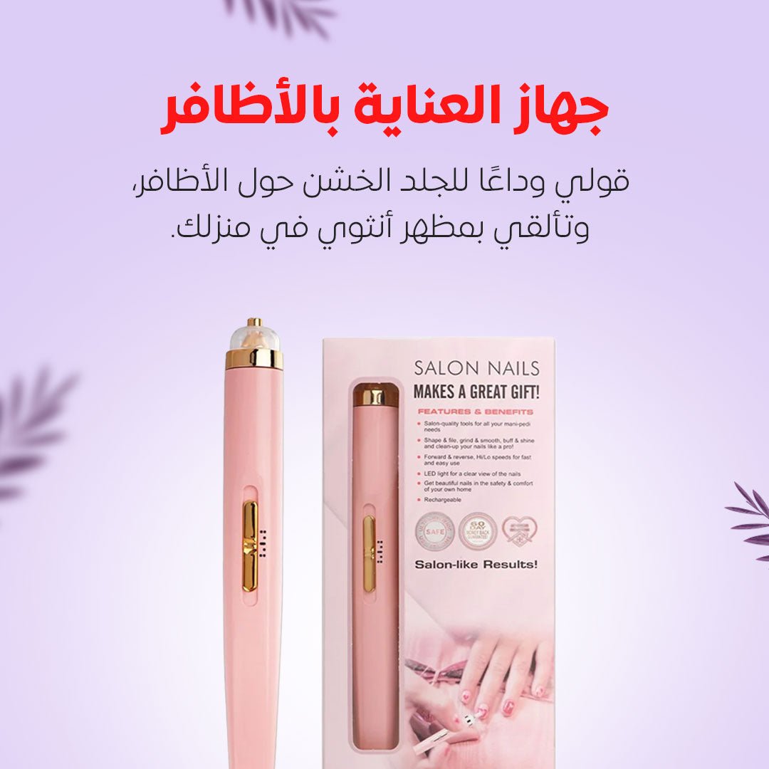 viU5AtEw3xpRvzF5CQ9u2JaxRZgzZxq4tfqva3XC آلة تجميل الأظافر الاحترافية 5 في 1 - تصميم متعدد الاستخدامات - Image 1