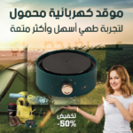 ⁦موقد مغناطيسي مستدير كهربائي - مثالي للطهي التجاري والمنزلي⁩ - الصورة ⁦3⁩