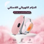 وسادة تدفئة للدورة الشهرية - راحة ودفء لتخفيف الألم - Image 2