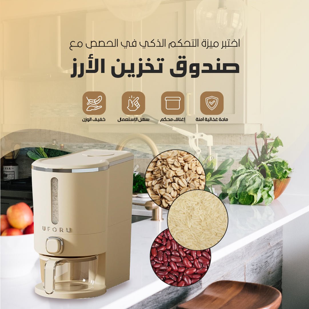 yTDlYZSeMMzZ9RE0wC4fWWjhurPExExityQaod3w موزع أرز متعدد الوظائف - تصميم عملي لتخزين الأرز بسهولة - Image 1