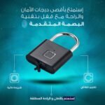 قفل رقمي ببصمة - تصميم أنيق مع خاصية الشحن USB - Image 3