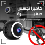 كاميرا خفية لاسلكية 1080P - مع رؤية ليلية مثالية للأمان المنزلي - Image 3