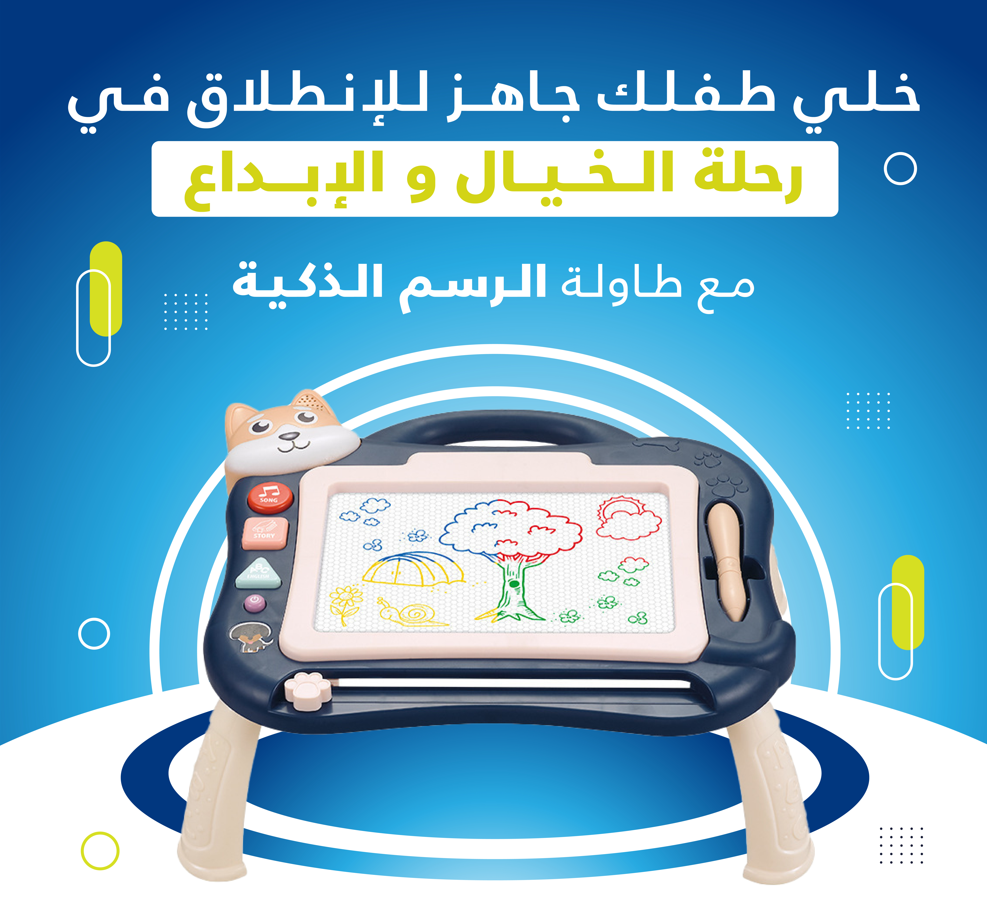 zYS3EKN2Mzl7sba4ggepg4o83dS5JcEObOfRDQE6 لوحة رسم مغناطيسية للأطفال - مع حامل وموسيقى لتطوير الإبداع - Image 1